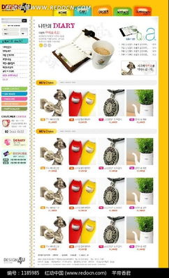 韓國禮品公司產品促銷網站設計 紅動網PSD素材免費下載指南